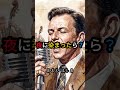 【ラッツ&スター】『め組のひと』が、もしもフランク・シナトラのヨルに染まったら?#shorts #め組のひと #ラッツアンドスター