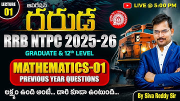 RRB NTPC Maths Class 2025 | RRB NTPC Maths 2025 | RRB NTPC Previous Year Questions | Siva Reddy Sir
