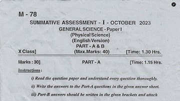 TS 10th class Physical Science SA 1 paper October 2023 Telangana SA1 papers SSC