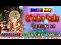 Chuha Bola Ganraja Se _ Ganpati Latest DJ SONG DJ SANJAY MANDLA Mp3 Song