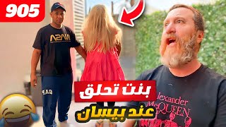 فهد العرادي سناب [ 905 ] بنت تحلق عند بيسان ?‍♀️??