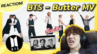 [REACTION] Butter - BTS ผัดสัว ผัดสัวมากๆ [ENG CC] | Zellfie