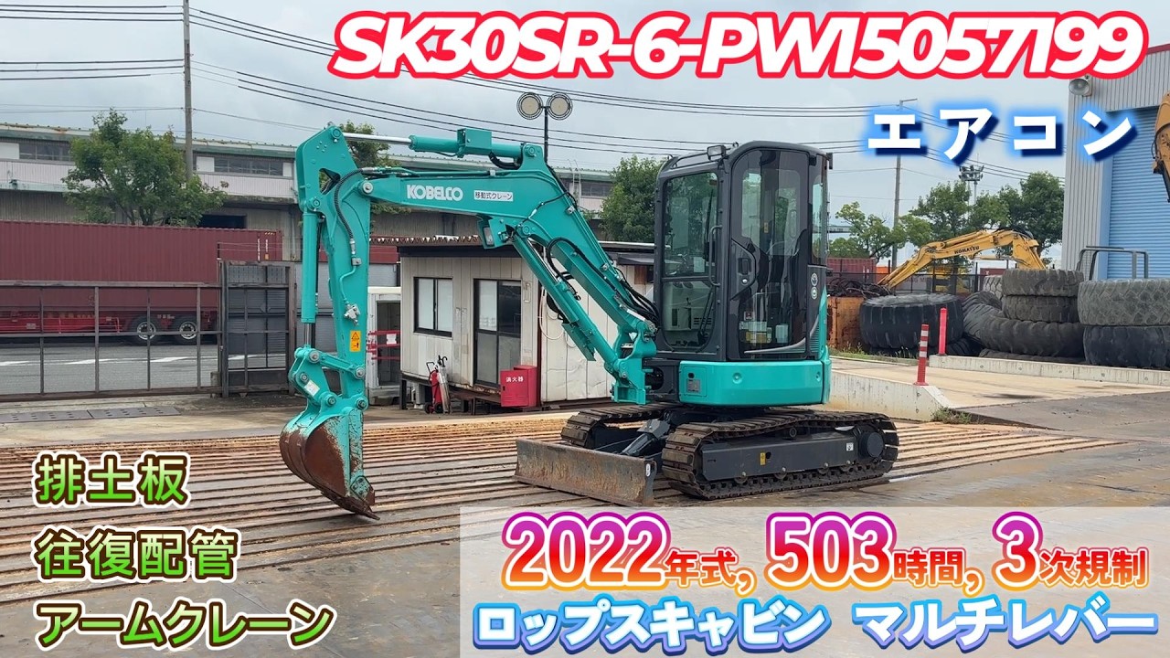 クローラー△ユンボ！バックホー！キャタピラー！コベルコSK30SR用 