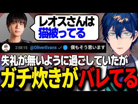 まねもん（対戦AI）にすらガチで炊いているところをりゅうせいに目撃され、ギャップに驚かれるレオス【スト6/にじさんじ切り抜き/レオス・ヴィンセント/りゅうせい/アール/しんじさん】
