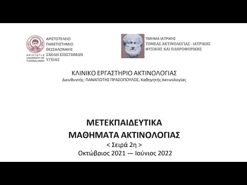 Βίντεο: Μια διαφραγματοκήλη θα προκαλούσε δύσπνοια;