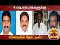 New video by Thanthi TV on YouTube