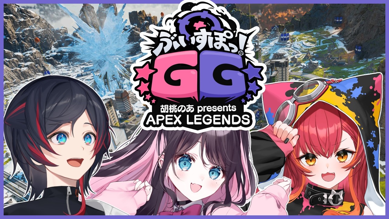 【apex】ライフラでもいいぶいすぽGGかすたむw/猫汰つな花芽なずな【うるか】