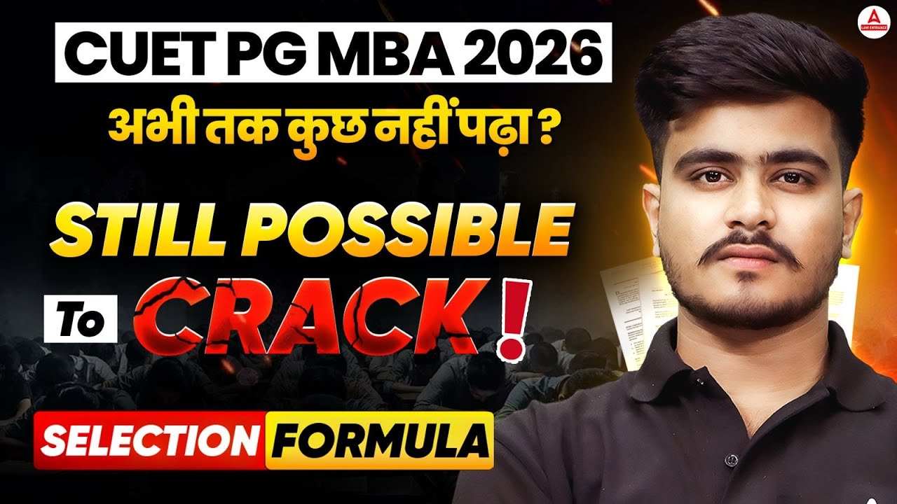 CUET PG MBA 2026 | अभी तक कुछ नहीं पढ़ा ? |  Still Possible! To Crack CUET PG MBA