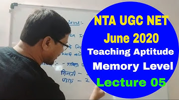 NTA UGC NET June 2020 | Teaching Aptitude Lecture 5 | Shikshan Abhivritti | शिक्षण अभिवृत्ति Video