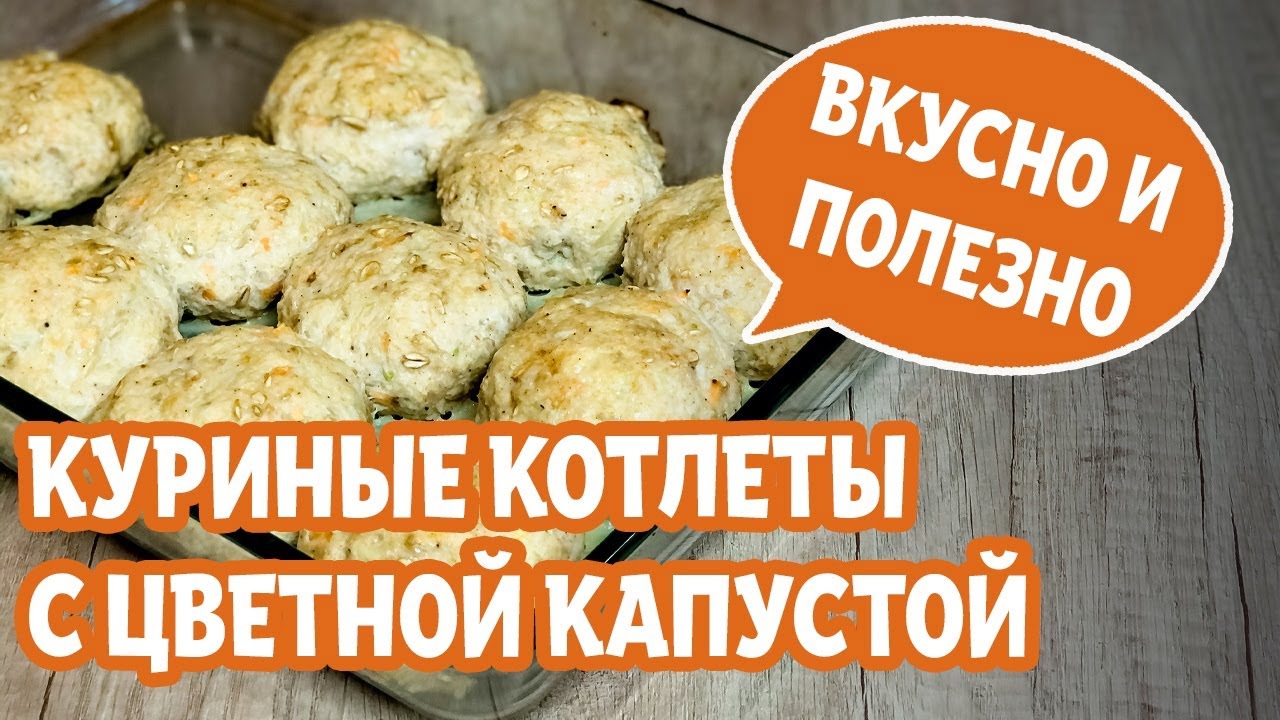 Диетические капустные котлеты с зеленью