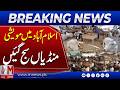 Islamabad Cattle Market 2026 Established! | | Rates Update | M News Digital
