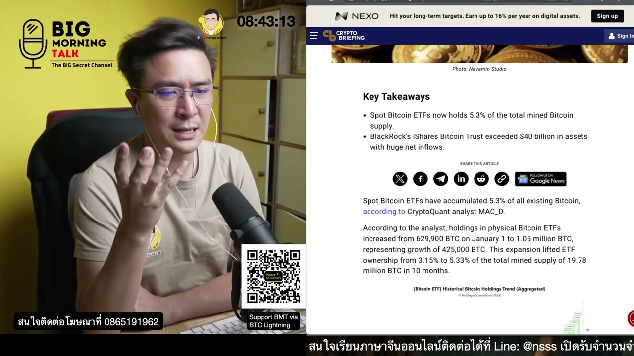 ⁣Spot Bitcoin ETF ถือครอง Bitcoin 5  ดูดีหรือน่ากังวล