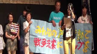 20150801 UPLAN【全体集会第2部・第3部】「止めよう 自衛隊の海外派兵を私たちの手で」「原発、貧困なくそう! 国際連帯で未来をつくろう!」