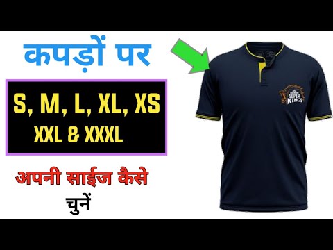 How to choose correct tshirt size 2021 | S / M / L / XL / XXL / XXXL ...