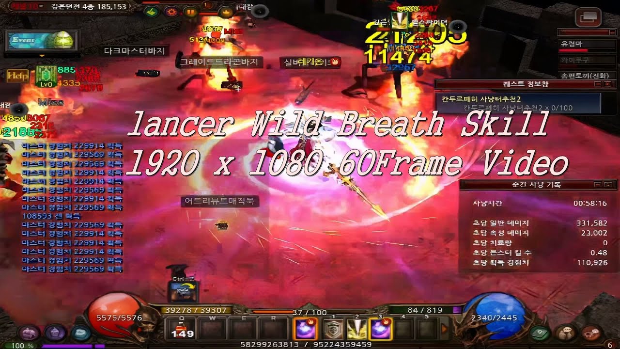 Mu Lancer (mu)lancer Wild Breath Skill 1920 x 1080p 60frame video - YouTube