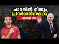      vladimir putin malayalam story