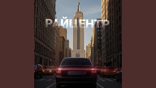 Не туда попал prod. by Битодельня