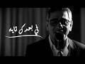 في بعدك تايه RKMazika 
