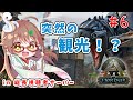 #06【ARK: Survival Evolved】初心者のゲリラARK!唐突に視聴者サーバー観光!?【Fjordur】