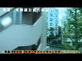 【東急・東横線】学芸大学駅から都立大学駅「駅周辺紹介」沿線の街紹介
