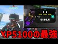 世界最強のXP5100スプラプレイヤーとの試合がやば過ぎた…【スプラトゥーン3/切り抜き】