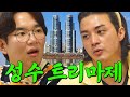 [EN] 성수에서 제일 비싼 아파트에 사는 배우 김지훈 습격 | 아침먹고 가 EP.8 image