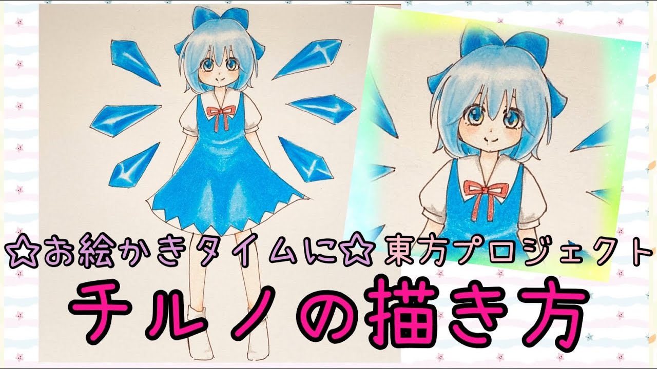 魔理沙の描き方 東方プロジェクト お絵かきタイムに Youtube