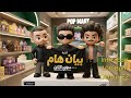                                                               بيان هام   احمد بحر وعصام صاصا حالتي