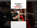 車と交換した日本刀の本当の値段は？