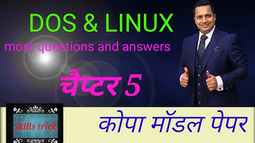 copa most questions chapter 5  DOS & LINUX