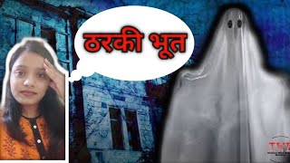 BHOOTIYAPA Review| Kooku's Original Short film| Indian Web series Review