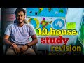 #ssc 10 house study for ssc 📕#study #studyvlog