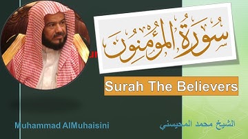 Powerful Meanings Surah Almuminun Muhammad AlMuhaisni سورة المؤمنون   محمد المحيسني