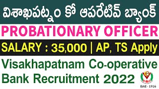 Visakhapatnam Cooperative Bank VCBL Recruitment 2022 | Probationary Officer Notification 2022 Telugu