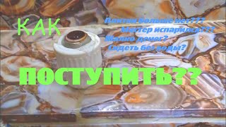 Новый способ ремонта полипропиленовой муфты