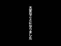 大変なことになりました。