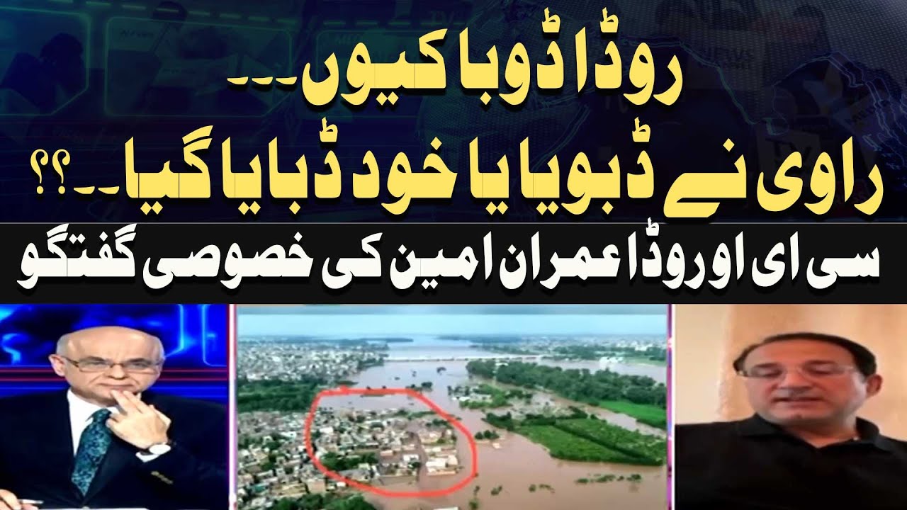 Why did Ruda drown... Did the narrator drown or was he drowned himself ...