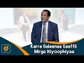 Karra Galaanaa Gaaffii MIrga Itiyoophiyaa