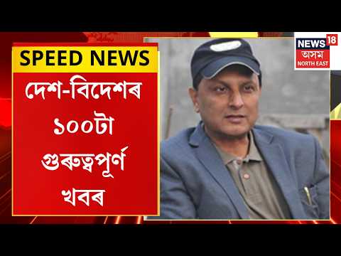 Assam Speed News | আনুষ্ঠানিকভাৱে বিজেপিত যোগদান সদ্য-অৱসৰী জিলা আয়ুক্ত দেৱাশিস শৰ্মাৰ