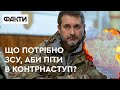 Гаубиці та артилерія: що допоможе Україні відбити ворога на сході – інтерв'ю з Сергієм Гайдаєм