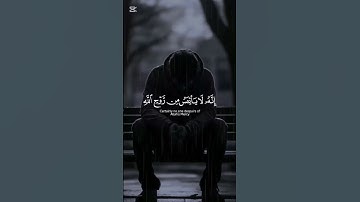 #سورة_يوسف آية (87) بصوت القارئ #اسلام_صبحي #تلاوة_هادئة #لا_تيأس #القرآن_الكريم #راحة_نفسية