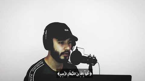 تلاوة خاشعة💗😢 لأواخر سورة الأعراف || بصوت القارئ محمد أمين عقيبي