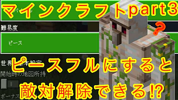 マイクラコマンド敵対アイアンゴーレム