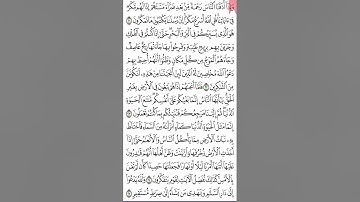 سورة يونس ص٢١١ من آية 21 - 25. تيسير الحفظ والمراجعة. quran