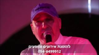 Video thumbnail of "עופר לוי - תראי אותי בהופעה חיה"