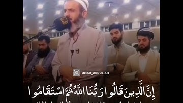 القارئ #عمر_عبدالله #omar_abduliah صوت عجيب ماشاءالله