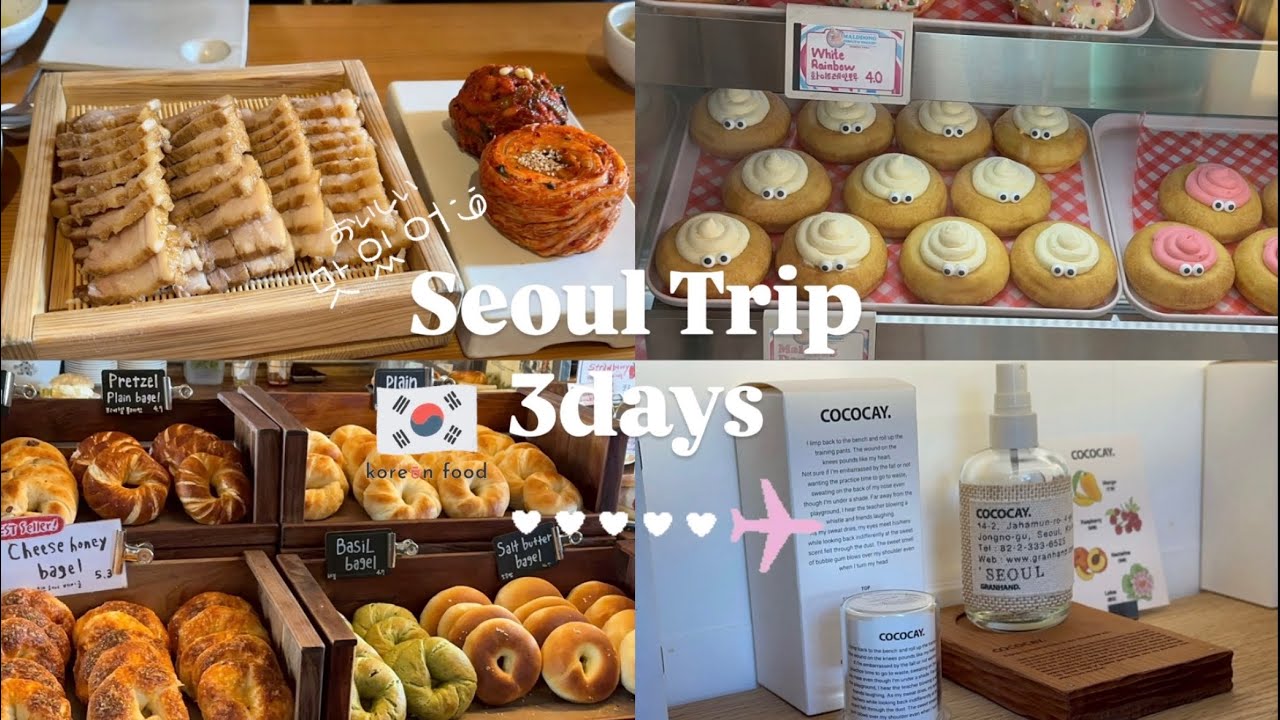 韓国2泊3日 | ソウルで美味しいのも食べまくる旅✈️🇰🇷