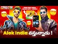 Free Fire 🔥 India is Back 😱