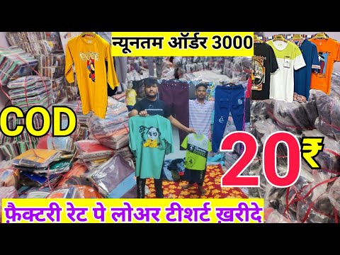 COD 22 ₹ में ख़रीदे Lower \u0026 T-shirt Wholesale Market | T-shirt \u0026 Lower Manufacture in Gandhi Nagar