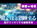 【驚くほど熟睡する】5分で眠れる睡眠音楽、自律神経を整える夜の音楽 眠れる周波数528Hz|3時間 Deep Sleep Music *02060409